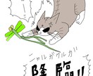 可愛いネコのイラスト、漫画描きます 漫画にしたい話がある！とゆう方描かせて下さい！ イメージ4