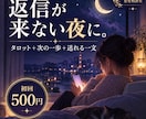 恋愛の迷いをタロットで優しく整理します 相手の気持ちを考えすぎて苦しい夜に。次の一歩 イメージ1