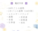 四柱推命鑑定致します 産まれ持った宿命からあなたの資質を鑑定します☆ イメージ2