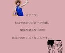 マチアプ卒業させます 的確、簡潔、楽しく！ただ出会うだけでなく、貴方を幸せに イメージ2