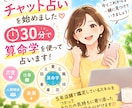 算命学で占います 今、何が気になりますか？占ってみませんか? イメージ1