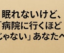 あなたの睡眠バランスを整えるサポートをします 10年以上睡眠医療に関わってきた医療従事者が教えます！ イメージ6