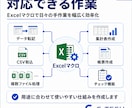 Excelマクロで集計・転記を自動化します 手入力・コピペ・集計ミスを減らすツールを作成します イメージ2