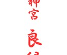 馴染みある縁結び神社にて良縁祈願を行います 遠方にお住まいの方へ。神様の御贔屓あり。 イメージ1