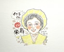 ポップな仕上がり退職祝い寄せ書き色紙似顔絵描きます 長寿祝い卒業祝い先生へ。衣装、花束、小物、自由 イメージ4