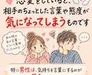 大好きなあの人の本心をお伝えします 男性目線×スピリチュアルで、あの人の今の気持ちを読み解きます イメージ5