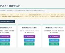研修・資格対策｜ブラウザで動く学習アプリ作ります 通信業界25年。研修・資格取得支援を"仕組み"に変えます イメージ3