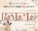披露宴等の『オープニングムービー』を作成します 秋、冬にもぴったり！選べる3タイプのオープニングムービー イメージ2