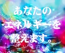 遠隔ヒーリング&エネルギー調整を行います 自分のエネルギーをクリアにし、人生の流れをよくしたい方へ イメージ1