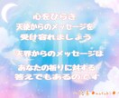 エンジェル＊ガイダンス✨お伝えします ✨ふと、思い立ったとき・・気軽にﾒｯｾｰｼﾞがほしい方に！ イメージ2