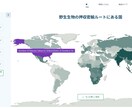 魅せるデータ可視化アプリを開発します 最先端技術で、複雑なデータを視覚的に魅力的な体験に変えます。 イメージ4