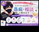 ココナラ出品者の愚痴・相談 優しく聞きます 【出品者限定☘️いつでも気軽に話してね♪】 イメージ1
