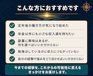 50代の副業・働き方の迷いを整理します 6占術×自己分析で、次に試す方向を言語化します イメージ2