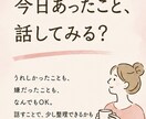 あなたの心の荷物、少し預かります 〜否定しない聞き役が、あなたの心の荷物を30分預かります〜 イメージ1