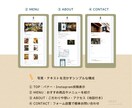 ナチュラルなWordPressサイト制作します Instagram中心の発信スタイルにぴったり◎ イメージ4