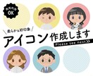柔らか＆好印象｜アイコン作成します 商用利用OK！お仕事用のSNSでも使いやすいアイコンです。 イメージ1