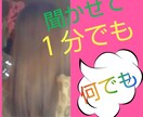 1分からでも全然大丈夫♥お話聞かせて頂きます やさしく寄り添いお話させて頂ます❤️ イメージ5