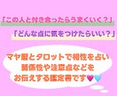 相手との縁の深さや相性が分かる鑑定書をお届けします マヤ暦とタロットで相性を占い関係性や注意点などをお伝えします イメージ3