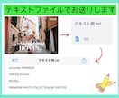 2文字1円！画像、写真の文字をテキスト化します 日本語、中国語、手書きもOK！PDF、資料、画像の文字起こし イメージ2