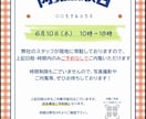 キャンペーンのチラシ等作成します シンプルやかわいいカラフルな物が得意です イメージ1