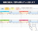 優待クロス管理シートで効率化／毎年繰り返し使えます 【Numbers対応】クロス取引の利回り・貸株料等を自動計算 イメージ6