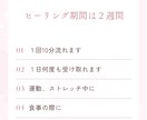 ダイエットをサポートするヒーリング2週間送ります 痩せたい方、今まで痩せなかった方、試してみませんか？ イメージ2