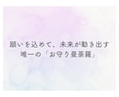 あなただけのお守り曼荼羅を届けます 心を彩るお守り曼荼羅で、願望実現の一歩を踏み出しましょう。 イメージ11