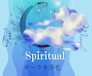 オーラ&チャクラ&波動調整セルフヒーリング出来ます 心と体のバランスを整え運気アップと浄化　3つのアチューメント イメージ2