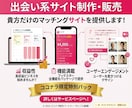 全機能付き出会い系/マッチングサイトを作ります マッチング/チャット/決済/管理画面までの全機能付きです！ イメージ1