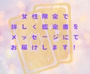 ４月末まで【お試し価格】にて恋愛のお悩み鑑定します ⭐︎女性限定⭐︎タロットであなたへのメッセージを伝えます イメージ3