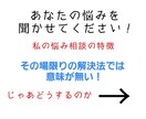 あなたの悩みを「原因から」解決します 損はさせません！これからの人生にも役立つアドバイスをします。 イメージ2