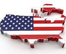アメリカ学生ビザ申請代行致します アメリカに留学される方へ学生ビザ申請代行と面接対策致します イメージ5
