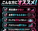 TikTok再生数＋10,000増やします TikTok再生回数増加させて認知アップ！ イメージ2