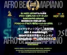 極上オリジナルプレミアムR＆Bアフロビート制作ます 世界基準のアフロビート作成します イメージ2
