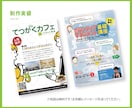 目を引く、手に取りたくなるデザインをつくります 寄り添い傾聴しながら制作します！ イメージ3