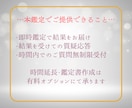チャット鑑定✨あなたの気になることを即鑑定します 30分チャット✨恋愛・仕事・人間関係　気になることを占います イメージ3