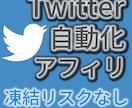 SNS×無料ツールの自動化アフィリエイトを教えます ２ステップで自動化システム構築！自分だけの資産を作りませんか イメージ1