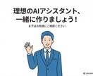 あなた専用AIアシスタントを構築します GPTs・Claude Skills作成代行　相談無料 イメージ9