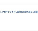 楽天市場リアルタイムランキング受賞画面を再現します 商品ページの権威性を高めるにあたり「１位受賞」は重要です！ イメージ2