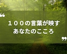 ユングの言語連想検査で自己理解をサポートします 無意識が語るあなたらしさのヒント　ユング心理学の言語連想検査 イメージ3