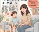 子どもと話せる性教育のはじめの一歩をサポートします 保護者の不安に寄り添い、家庭でできる性教育を一緒に考えます。 イメージ1