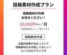 InstagramなどのSNS運用承ります 企画〜投稿・分析までまるっとお任せください！ イメージ4