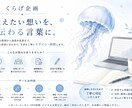 伝わるを最優先に！あなたの文章、リライトします 目的・読者・媒体を確認してから、文章を整えます（〜500字） イメージ1