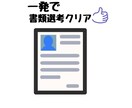 現役ライターが履歴書「志望動機」書きます 書類選考クリア‼︎　志望動機で悩むのはもうやめましょう‼︎ イメージ1
