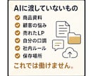 AI社員が迷わず働ける会社の土台を作ります 何の判断基準もないAI社員を増やしても、ほとんど機能しません イメージ4