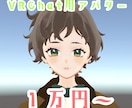VRChat用人型アバター制作いたします 1万円でオーダーメイドアバター作れます イメージ1