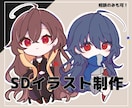 SDイラストを制作します キャラクターの性別問わず◎バストアップ･等身どちらも可能◎ イメージ1