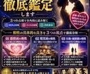 好きだけじゃ続かない。その先の相性、見ます 結婚相手・恋人の相性を徹底鑑定｜運命の相手の特徴を具体的に イメージ1