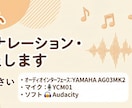 耳に残る明るい高音！通る声質で作品を彩ります 実績作りで先着10名様限定価格♪オプション少なめで明瞭会計！ イメージ4