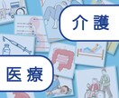 介護、医療 のイラストを作成します ちょうどいい 硬すぎないイラスト おまかせください！ イメージ1